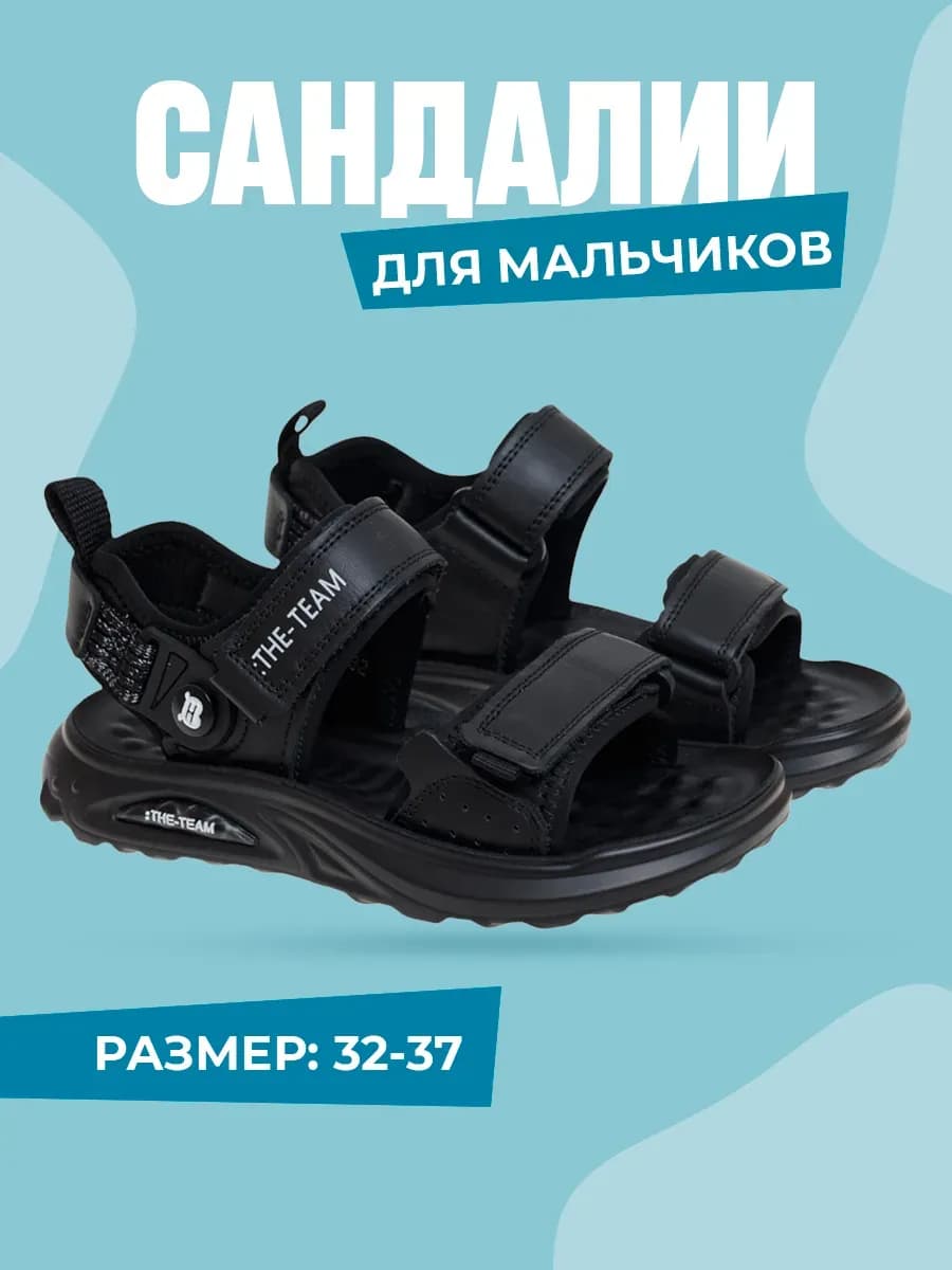 Босоножки сандалии для мальчика открытые носом в садик
