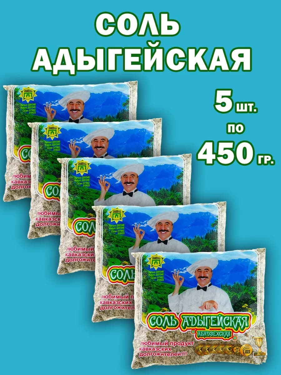 Соль Адыгейская Абадзехская с приправой и специями