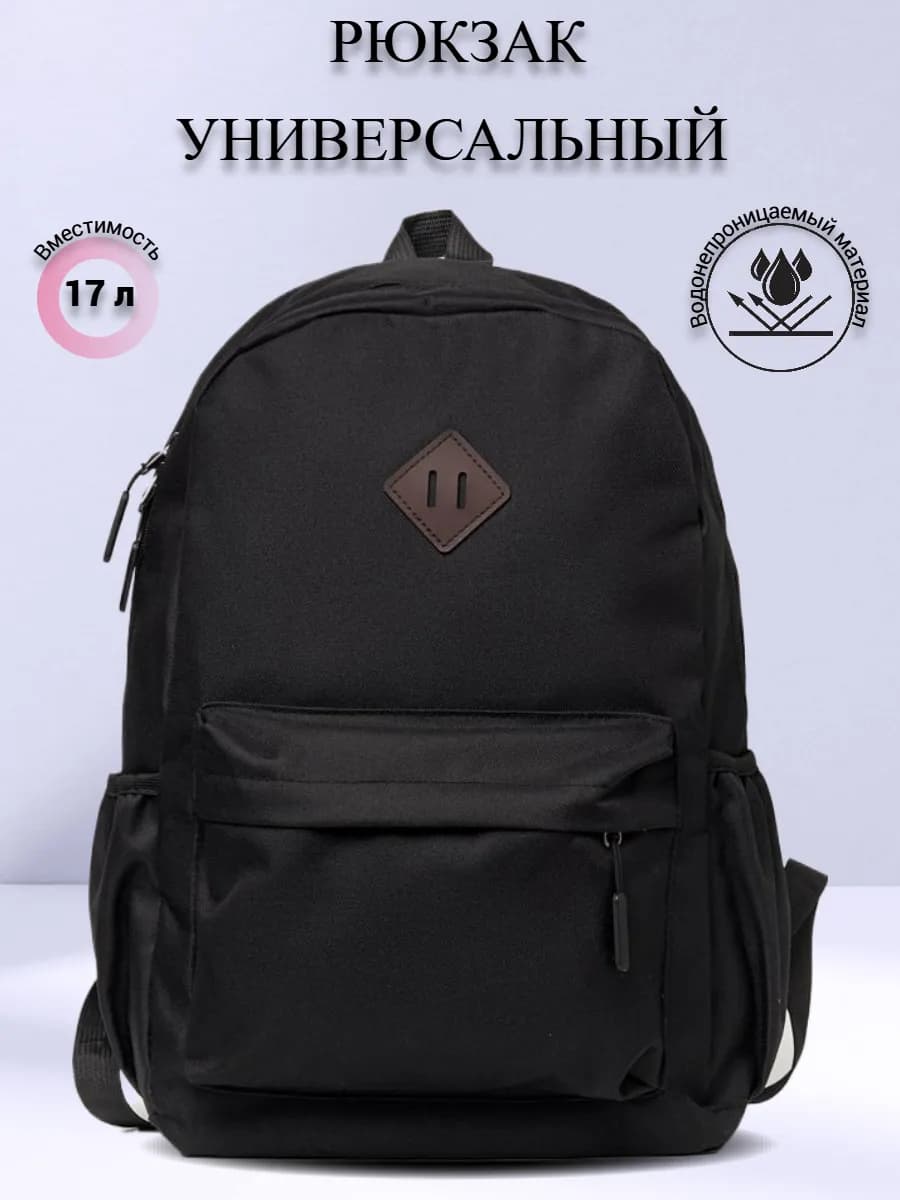 Рюкзак школьный спортивный для подростка