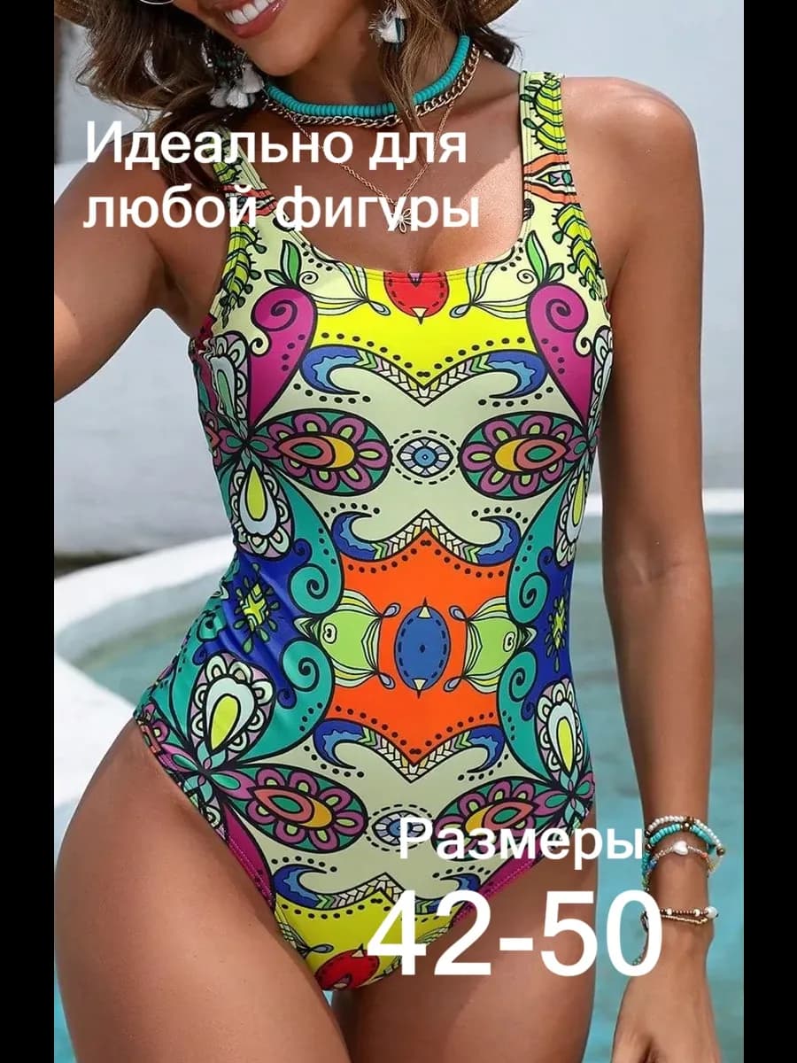 Купальник слитный пляжный