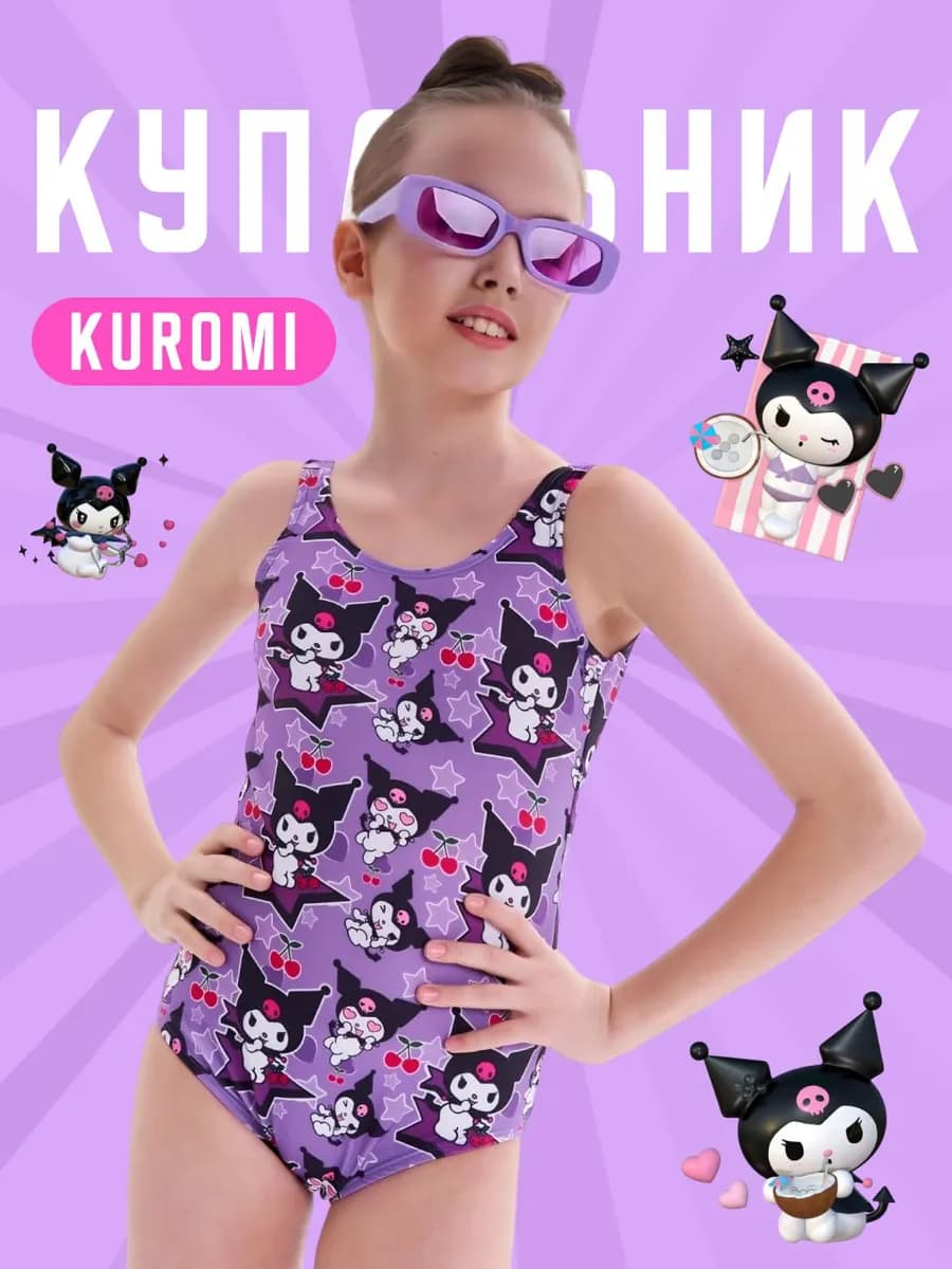 Слитный купальник детский с Куроми