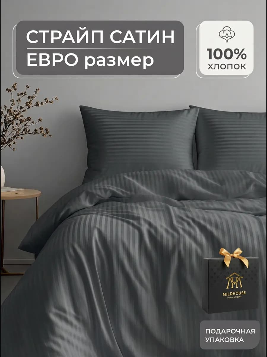 Постельное белье Евро Страйп Сатин