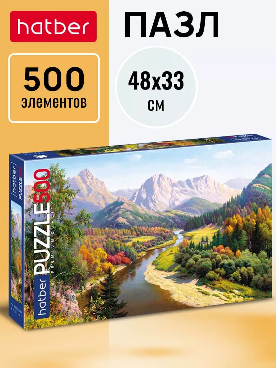 Пазл 500 элементов Осень в горах