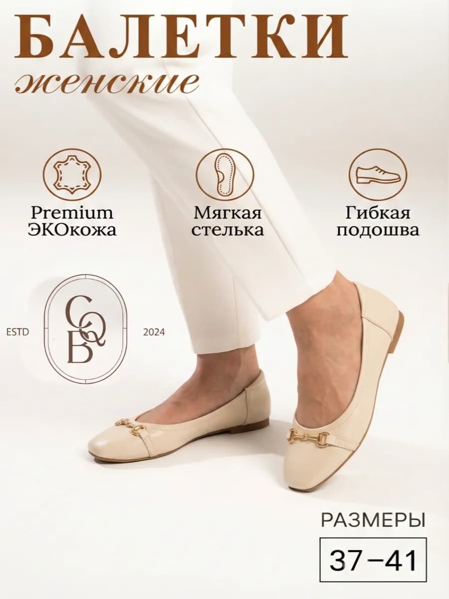 Балетки бежевые кожаные