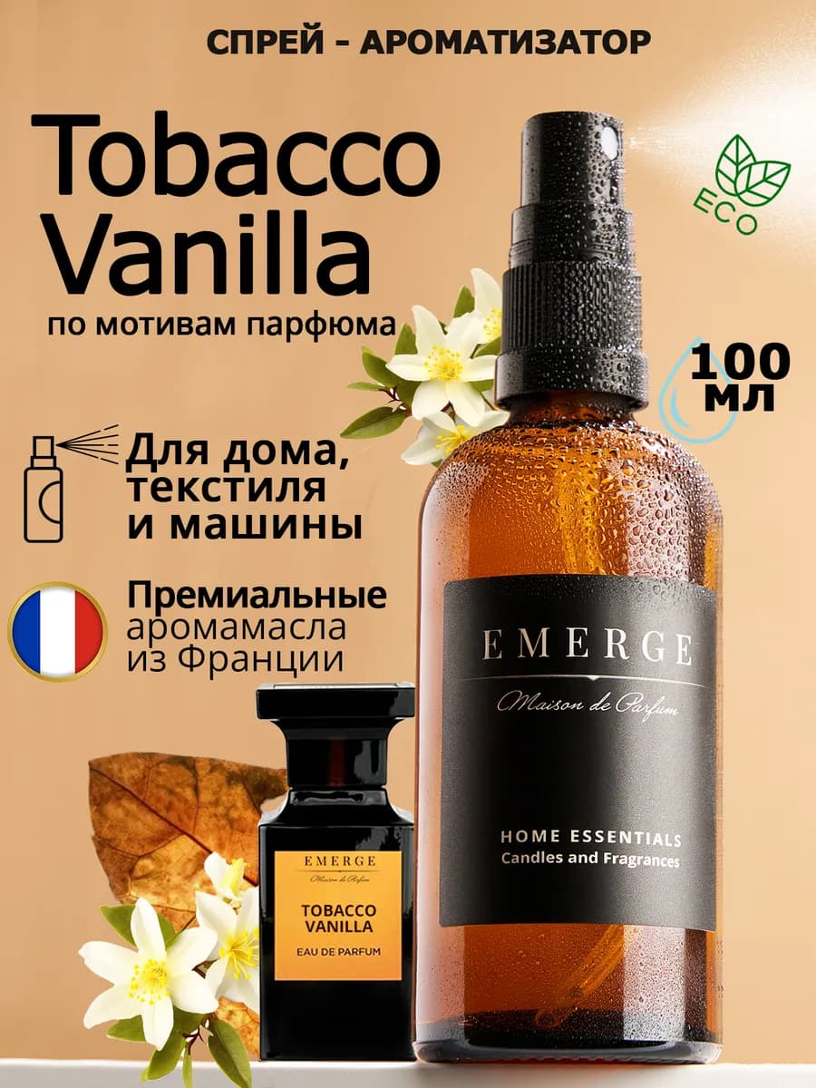 Парфюмерный спрей