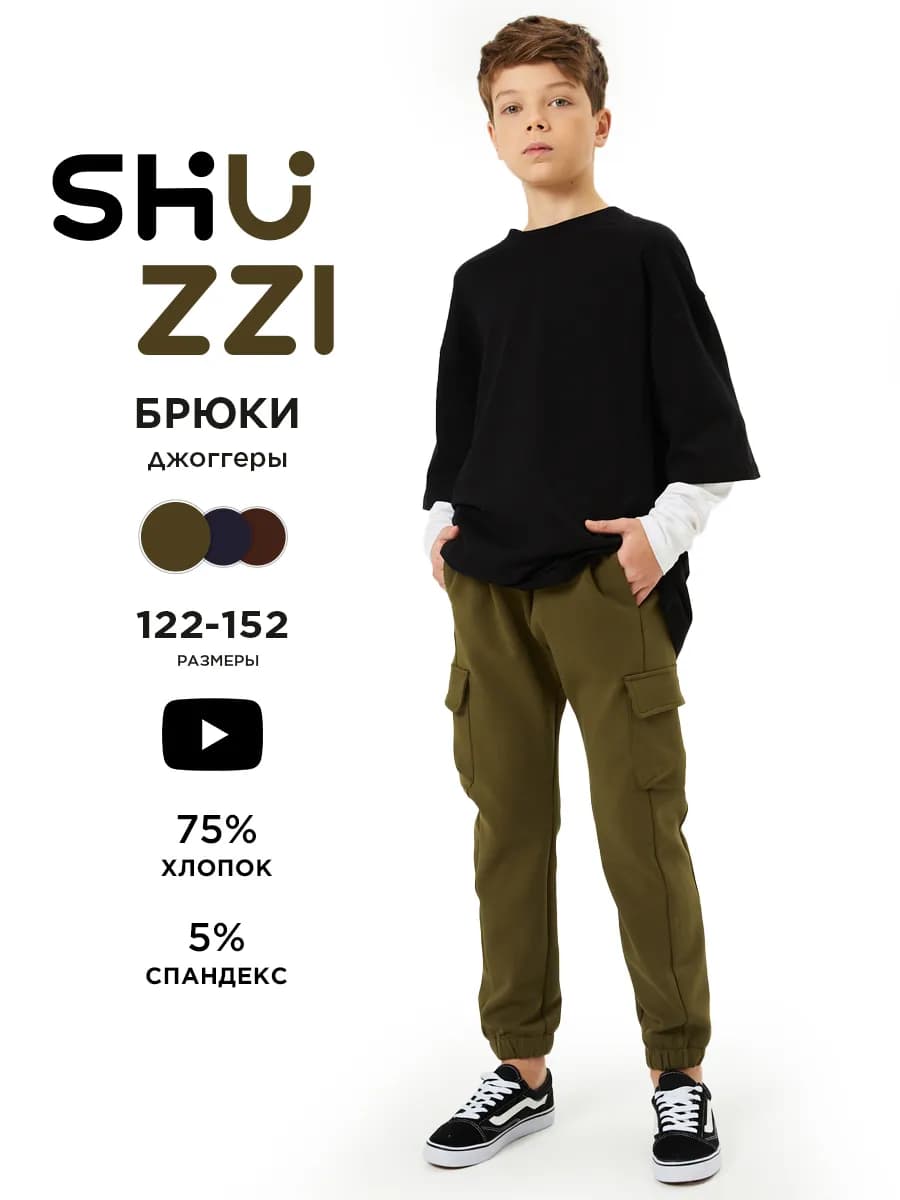 Брюки джоггеры подростковые карго на резинке