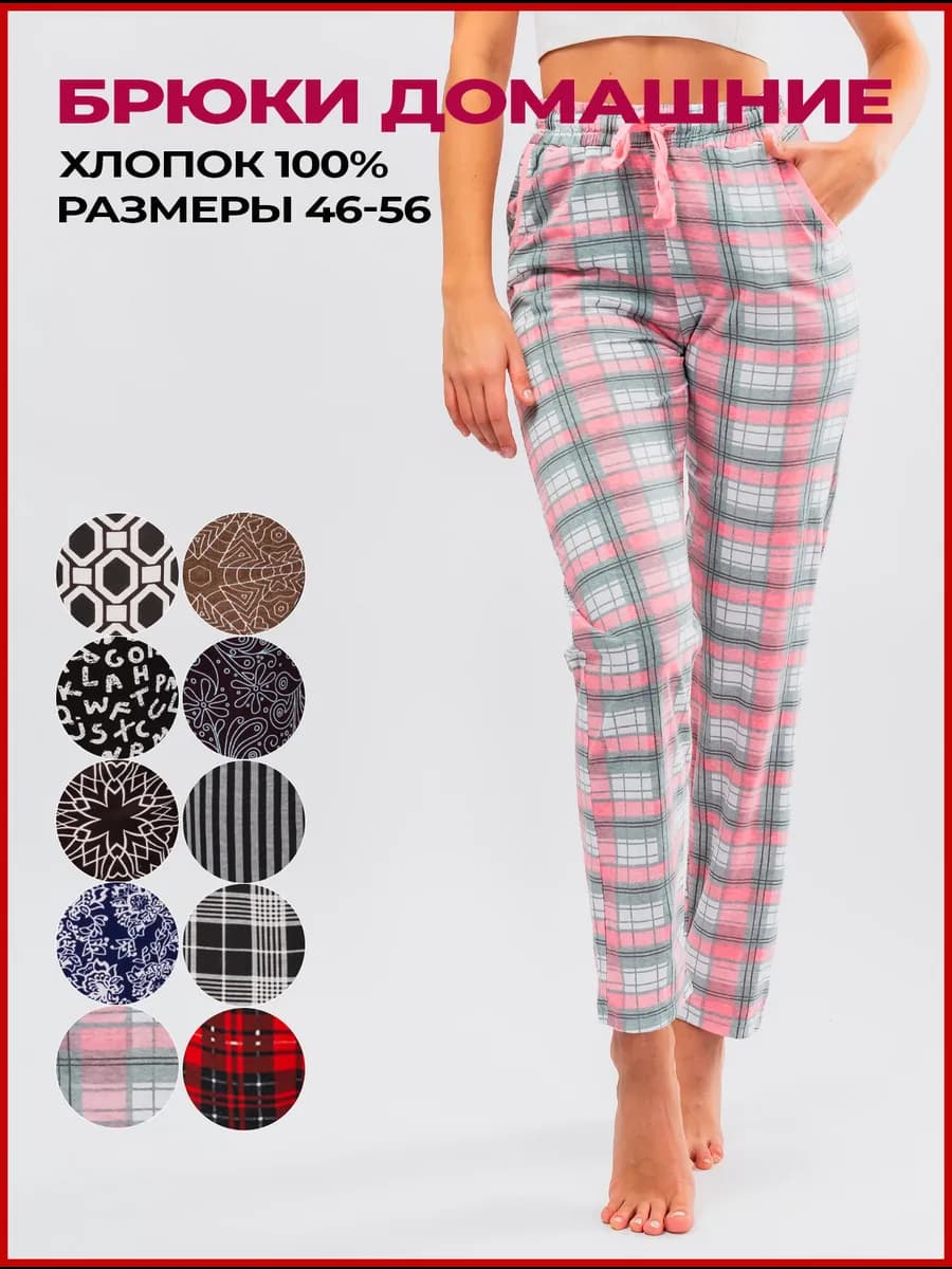 Домашние брюки на резинке летние легкие в клетку - фото 1