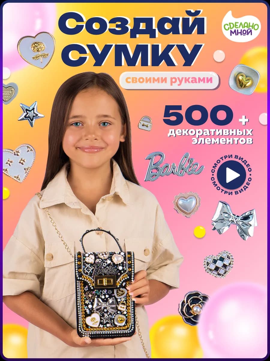 Набор для творчества сумочка для рукоделия