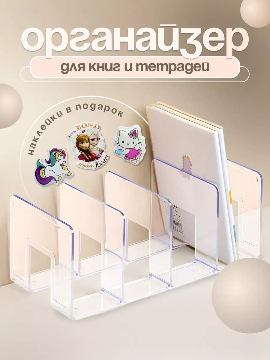 Подставка для канцелярии, органайзер 1шт