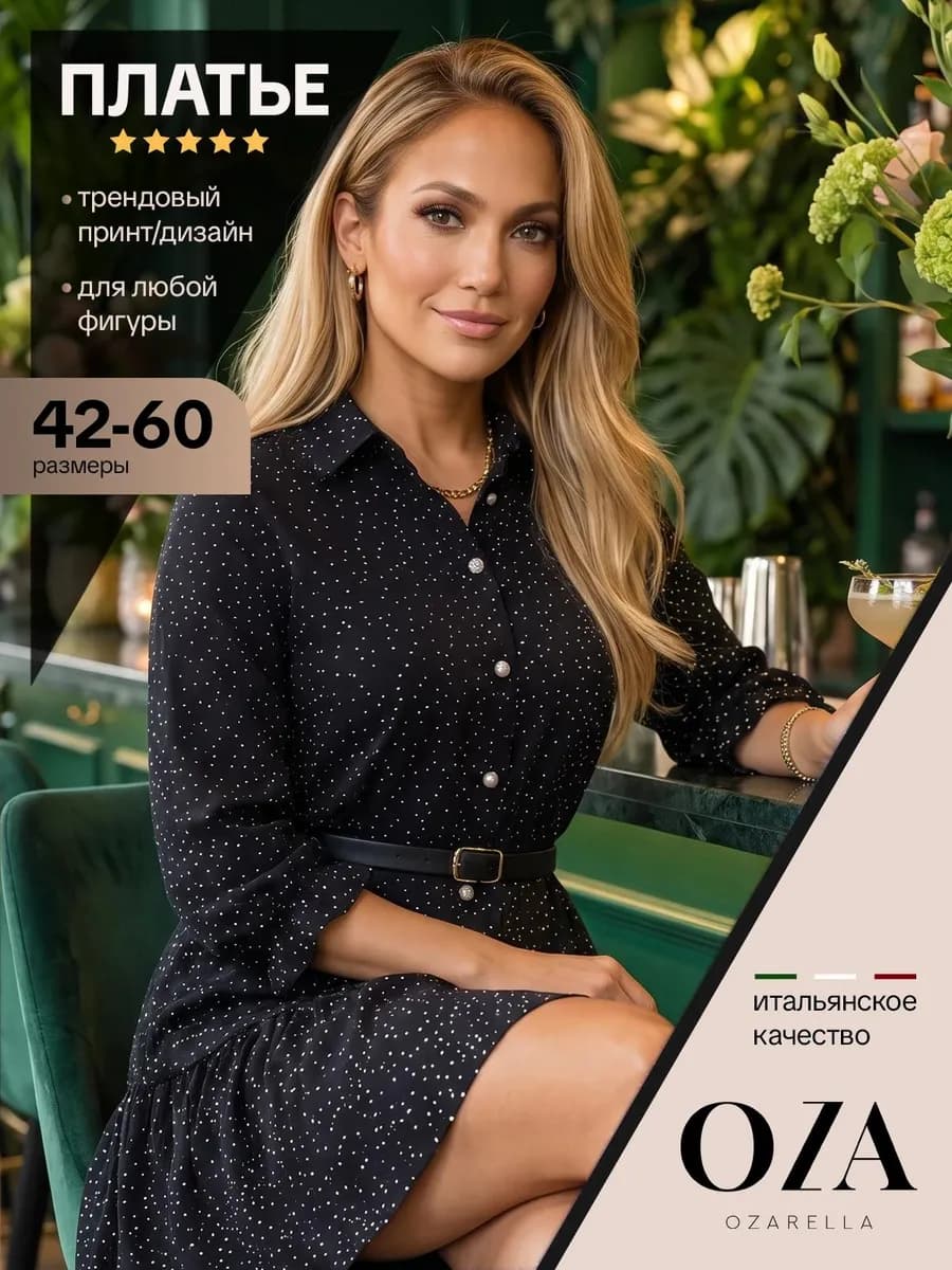 Платье нарядное вечернее праздничное больших размеров