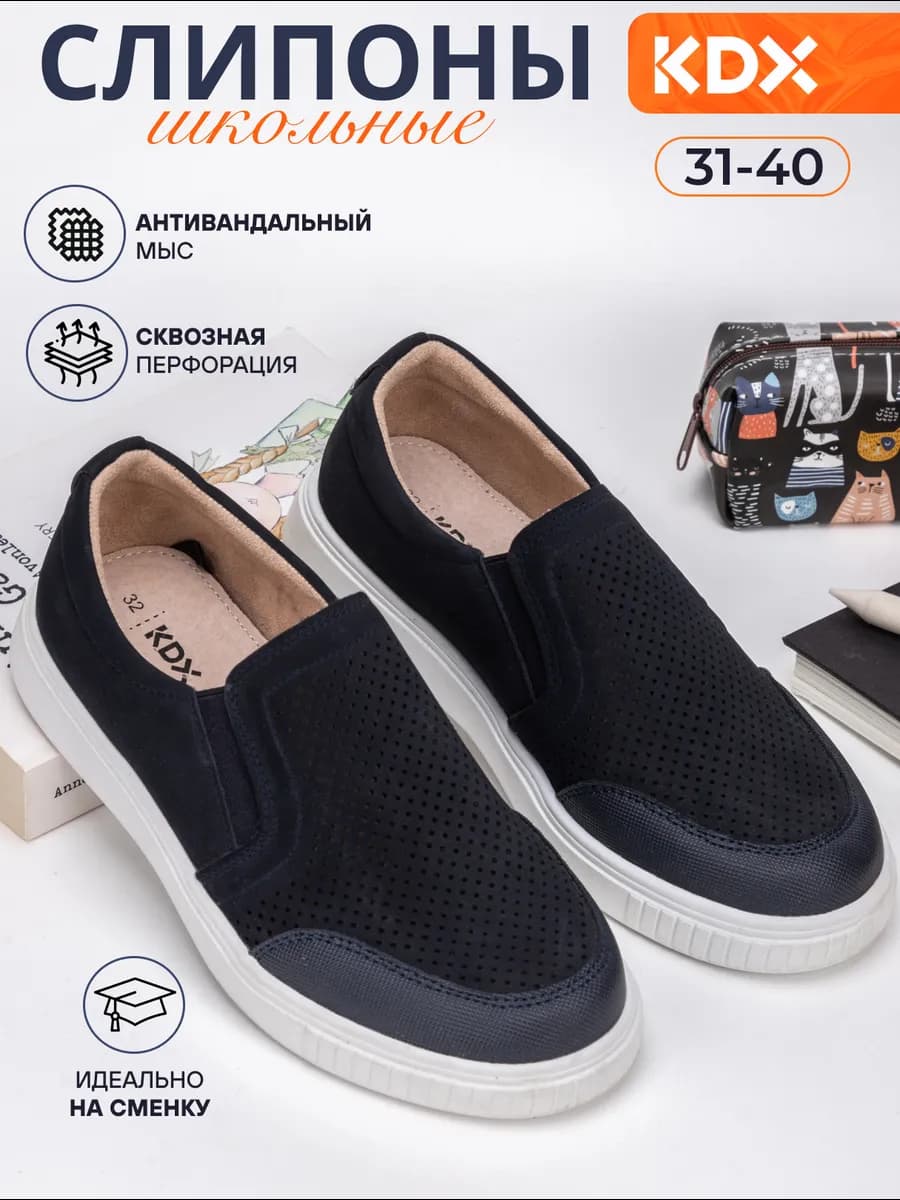 Школьная обувь