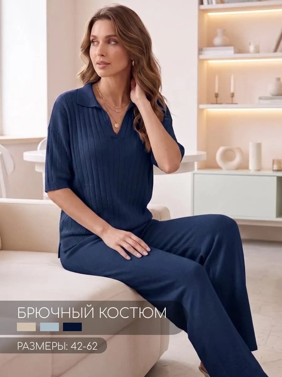 Костюм летний брючный трикотажный с поло