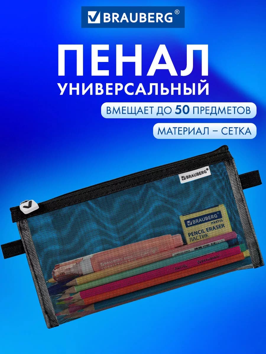 Пенал конверт школьный для карандашей, ручек, 1 отд. Черный