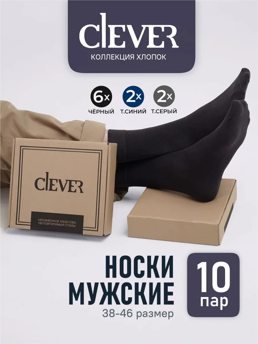 Носки высокие длинные черные набор 10 пар хлопок