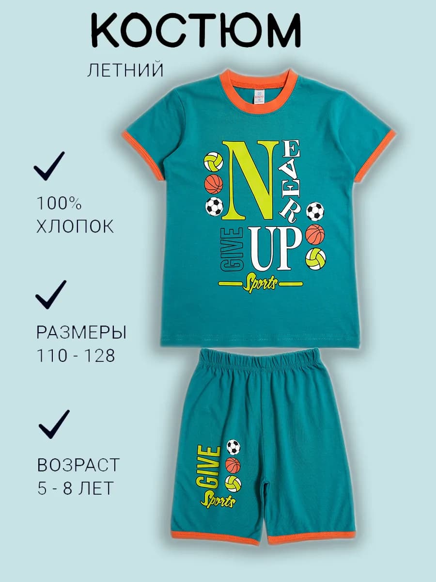 Костюм для мальчика летний с шортами