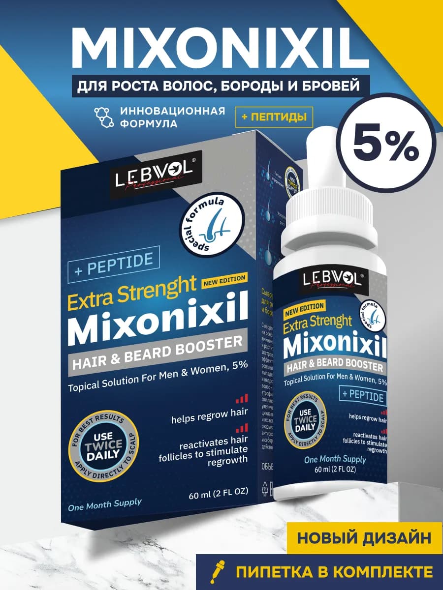 Сыворотка 5% для роста волос и бороды