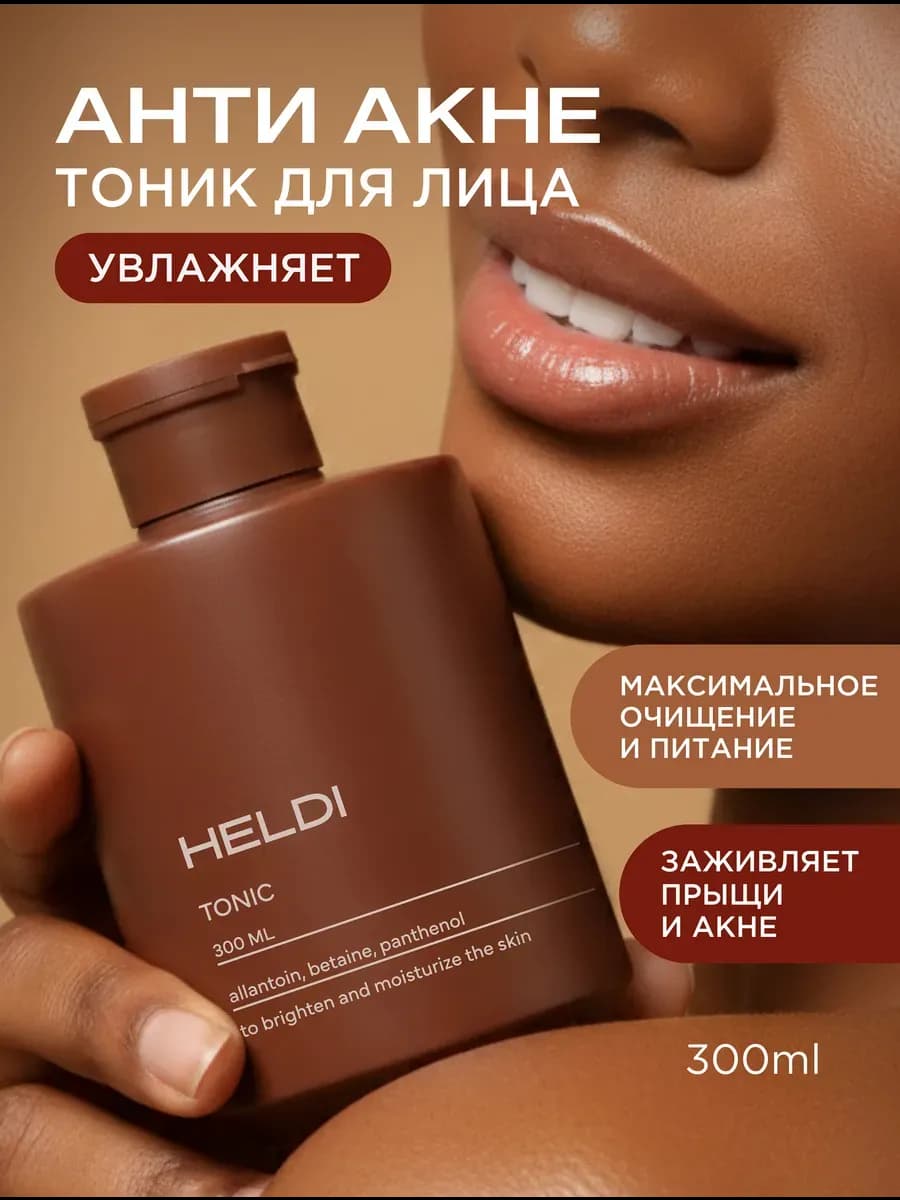 Тоник для лица от прыщей