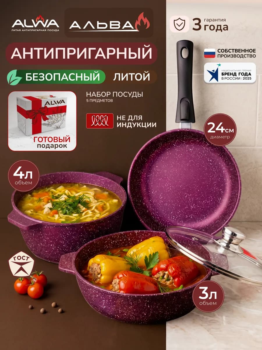 Набор кастрюль и сковородок с крышкой и жаровней