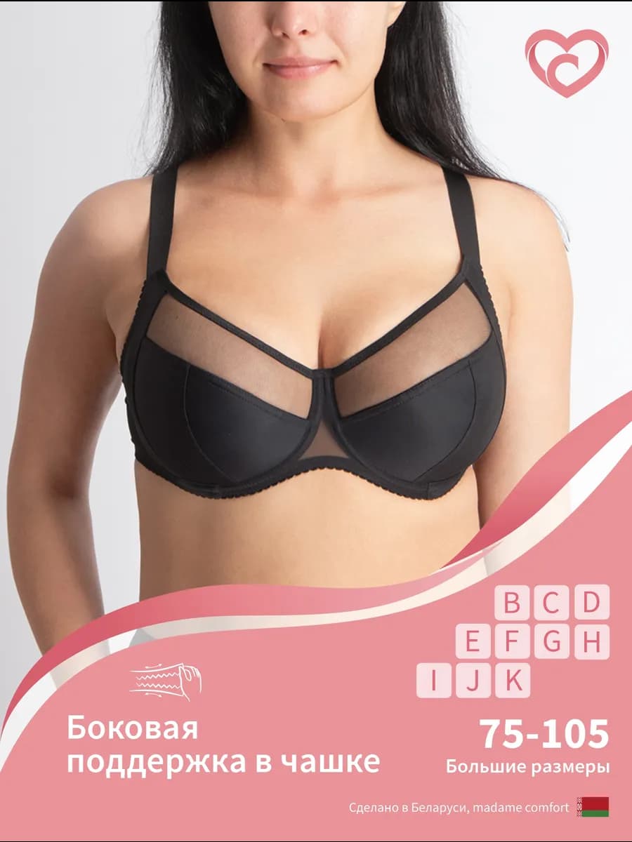 Бюстгальтер поддерживающий с корректирующей вставкой