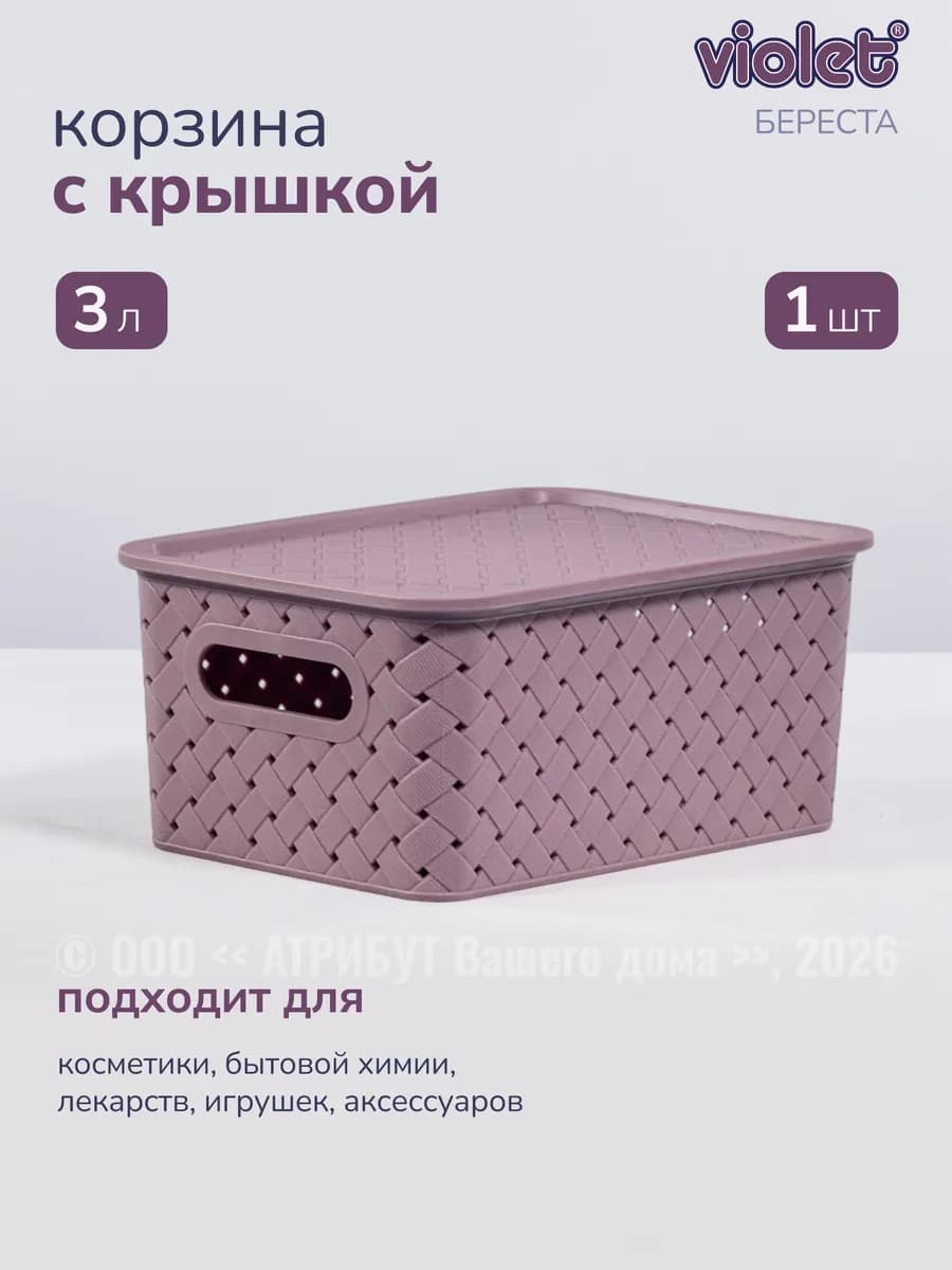 Корзина для хранения Береста короб с крышкой 3 л