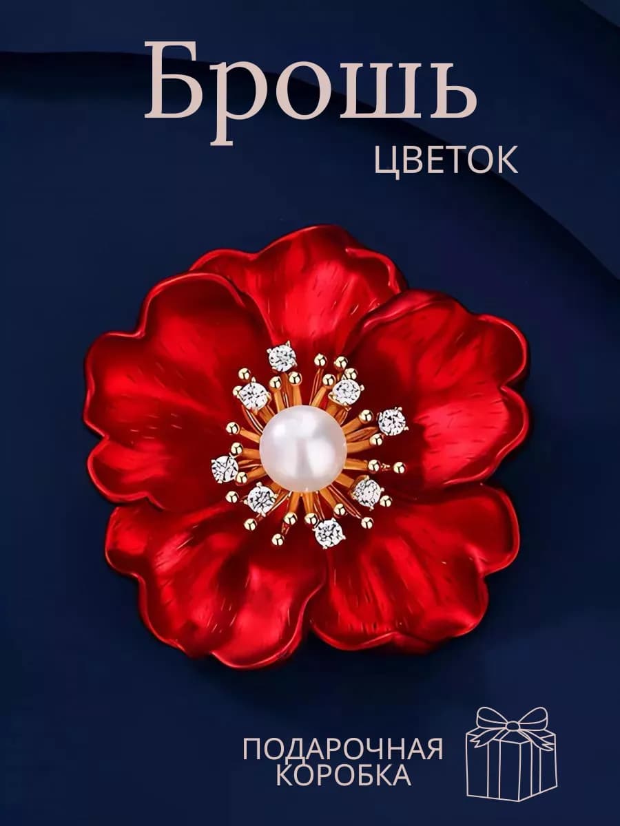 Брошь женская подарок на 8 марта