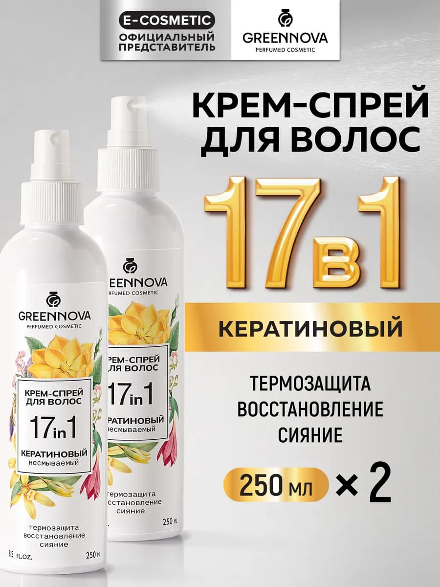 Восстанавливающий спрей для волос 17 в 1 термозащита с керат…