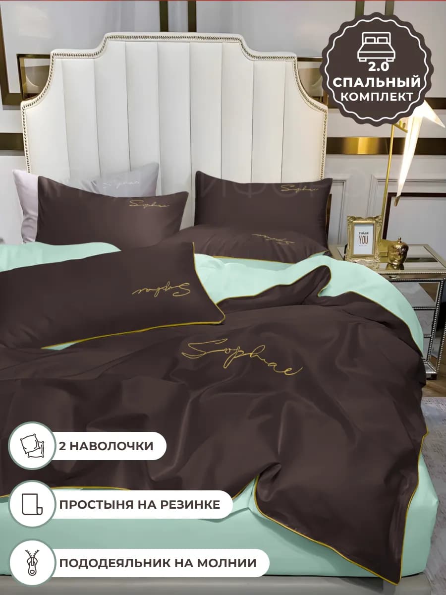 Постельное белье 2 спальное сатин комплект