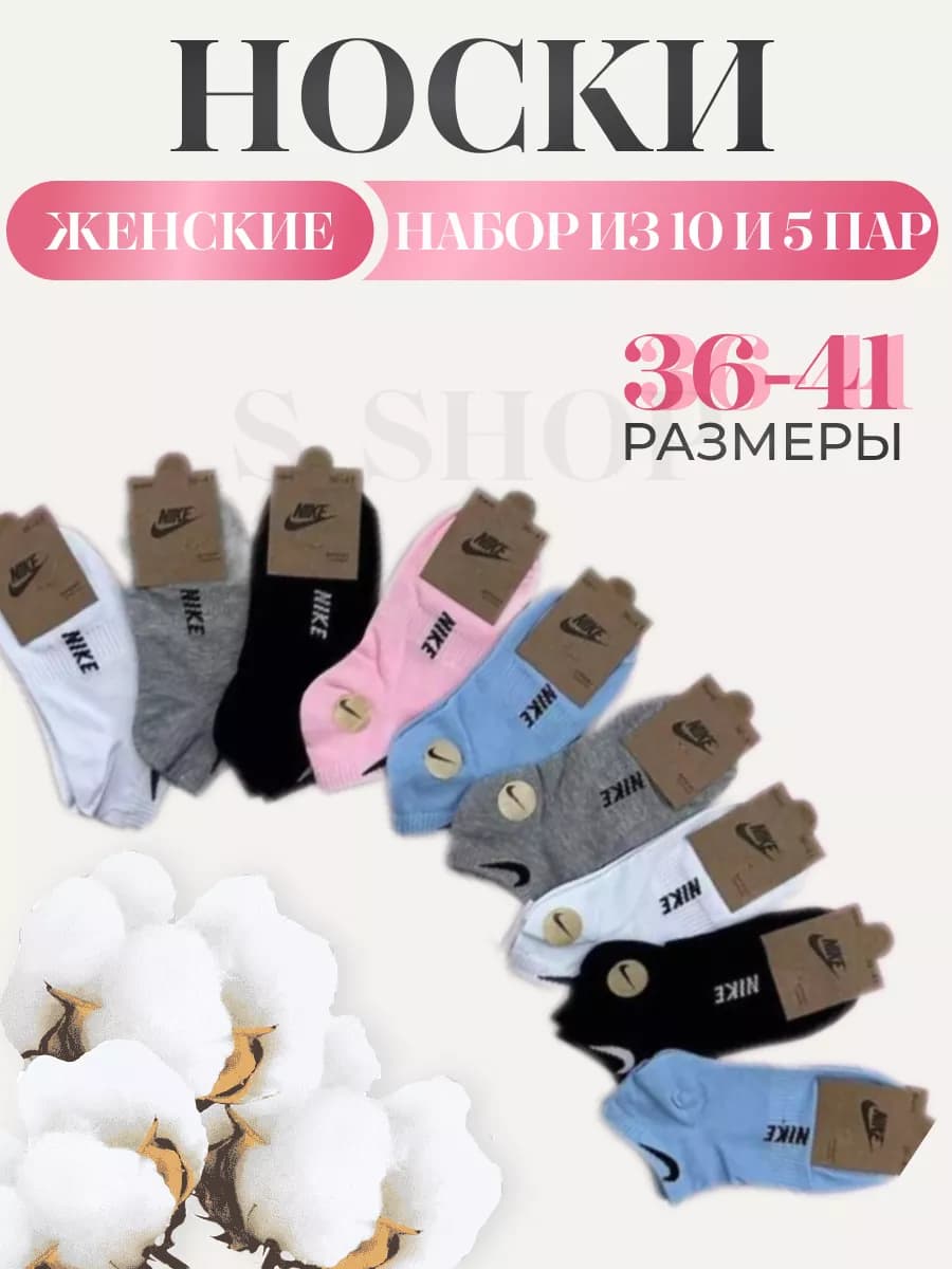 Носки короткие спортивные хлопок набор 5 и 10 пар