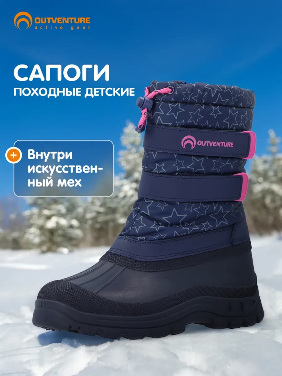 Дутики Winner 3