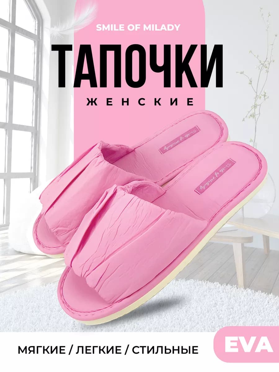 Тапочки домашние - фото 1
