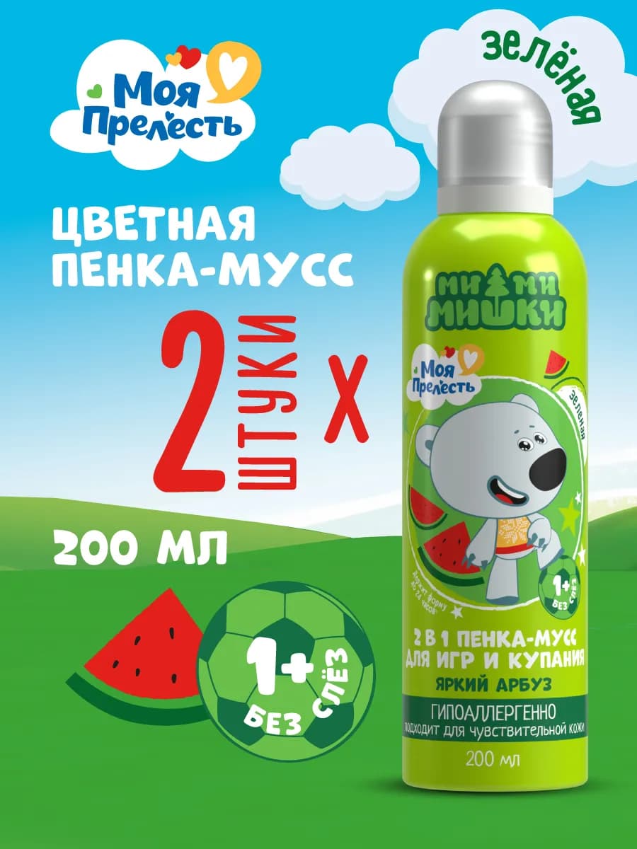 Пенка для купания детская Яркий арбуз 2 шт