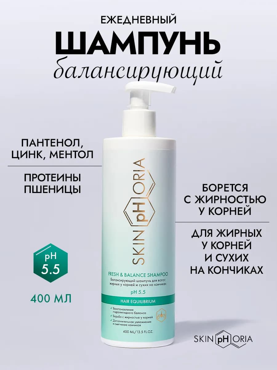 Балансирующий шампунь для волос