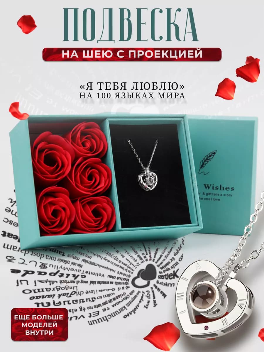 Подарок маме, девушке, сестре на 8 марта