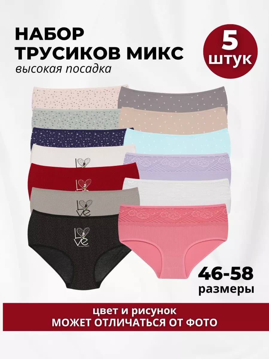 Трусы слипы хлопковые набор, 5 шт