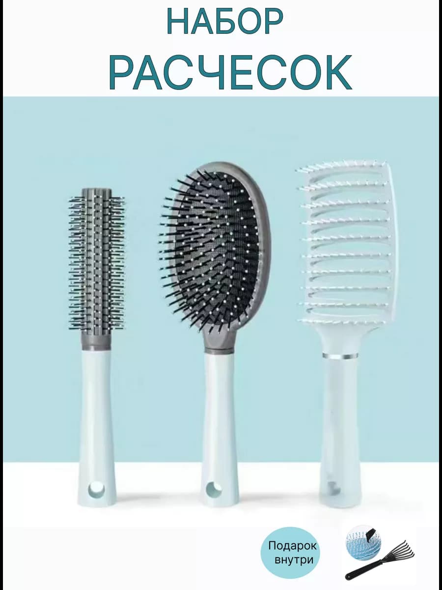 Набор расчесок для волос