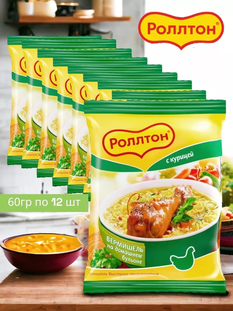 Вермишель "Курица" брикет 60гр, 12шт