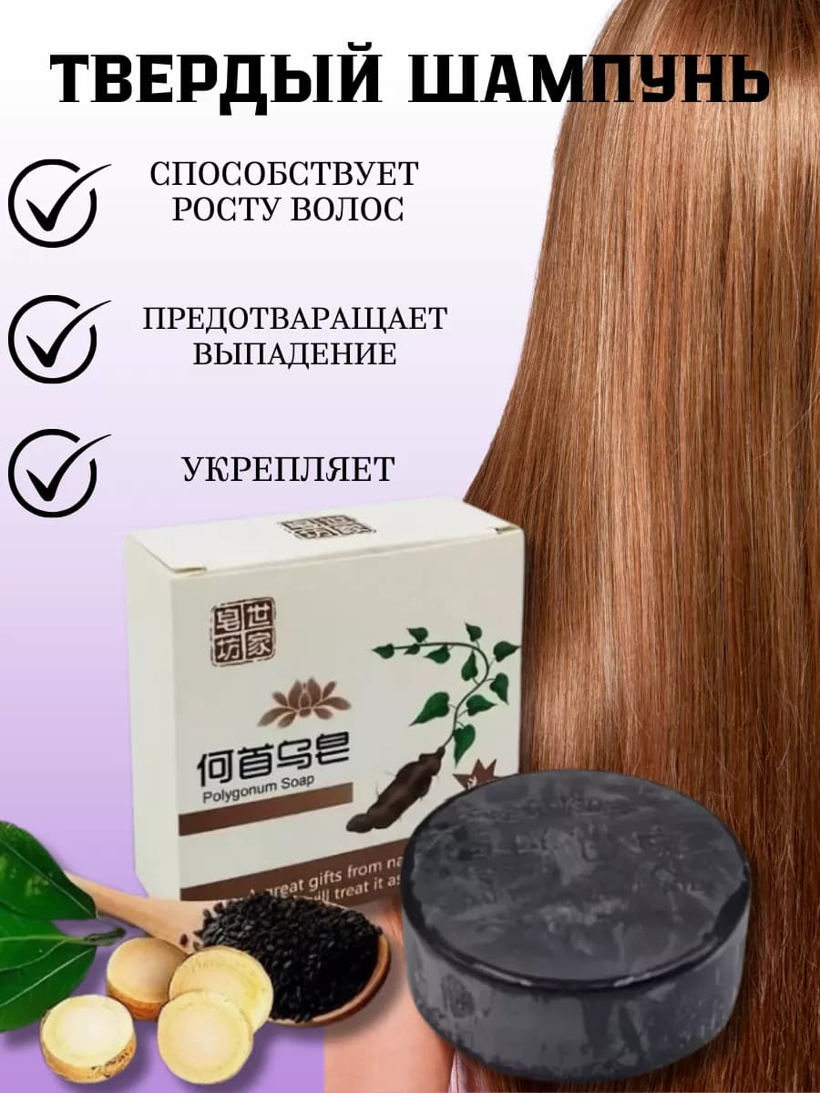 Твердый шампунь для волос