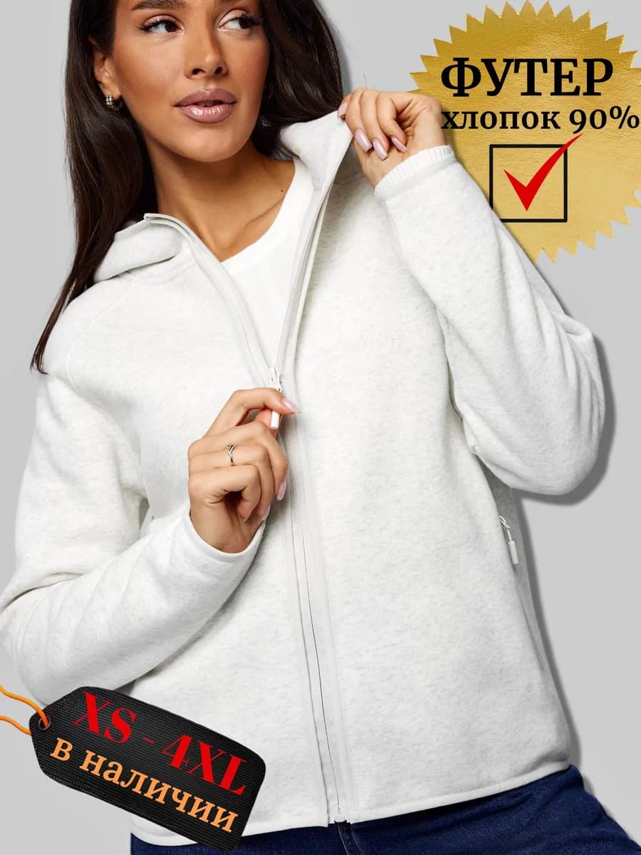 Толстовка на молнии с капюшоном с начесом теплая
