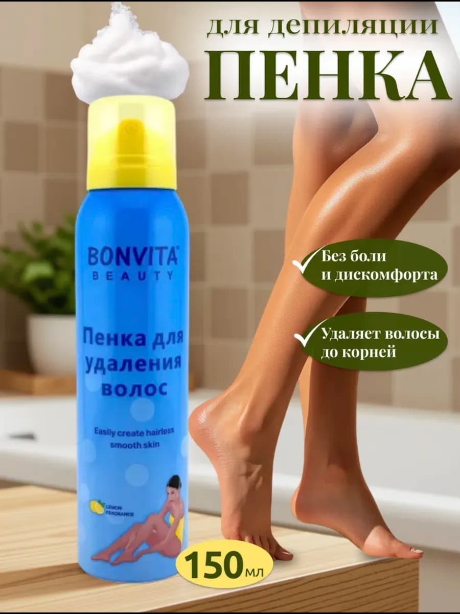 Пенка для удаление волос BONVITA