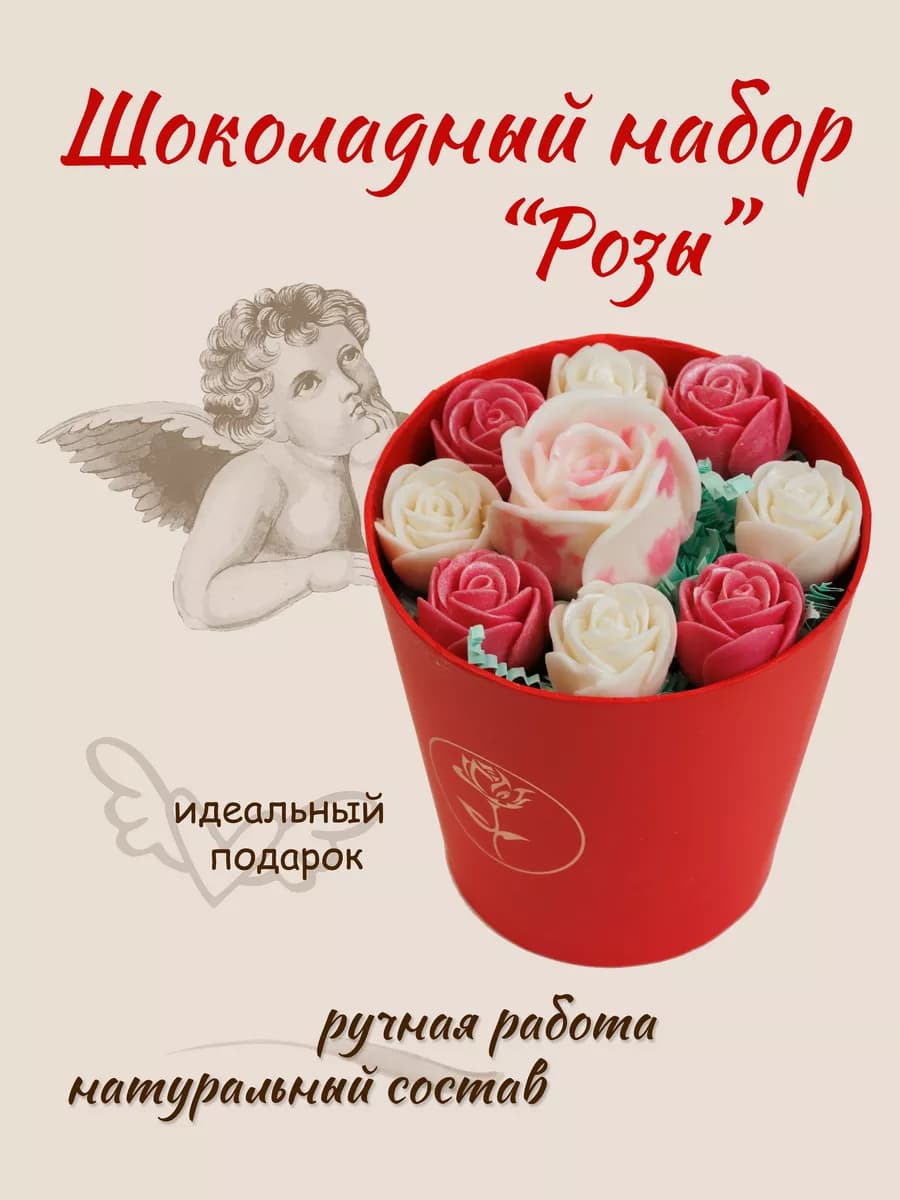 Конфеты шоколадные фигурные