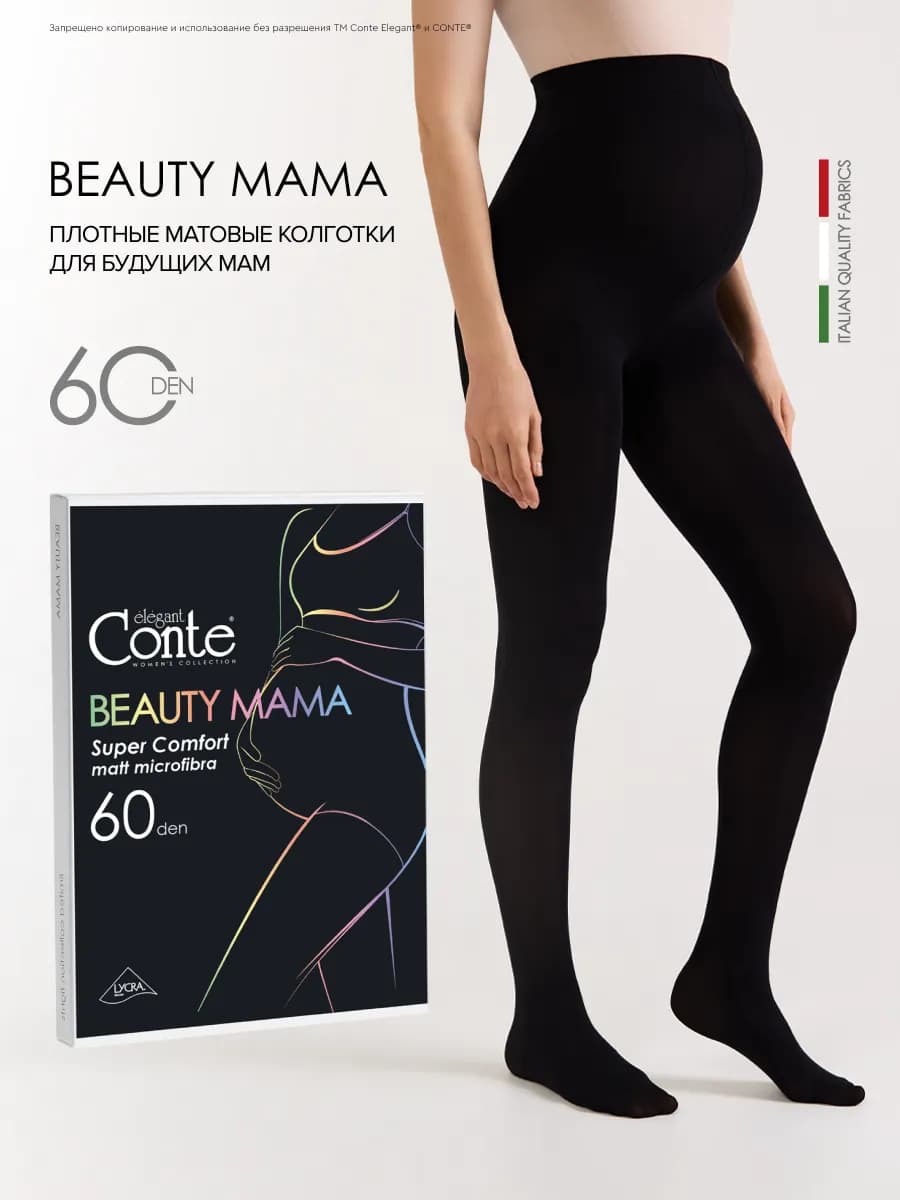 Колготки BEAUTY MAMA 60 (для беременных)