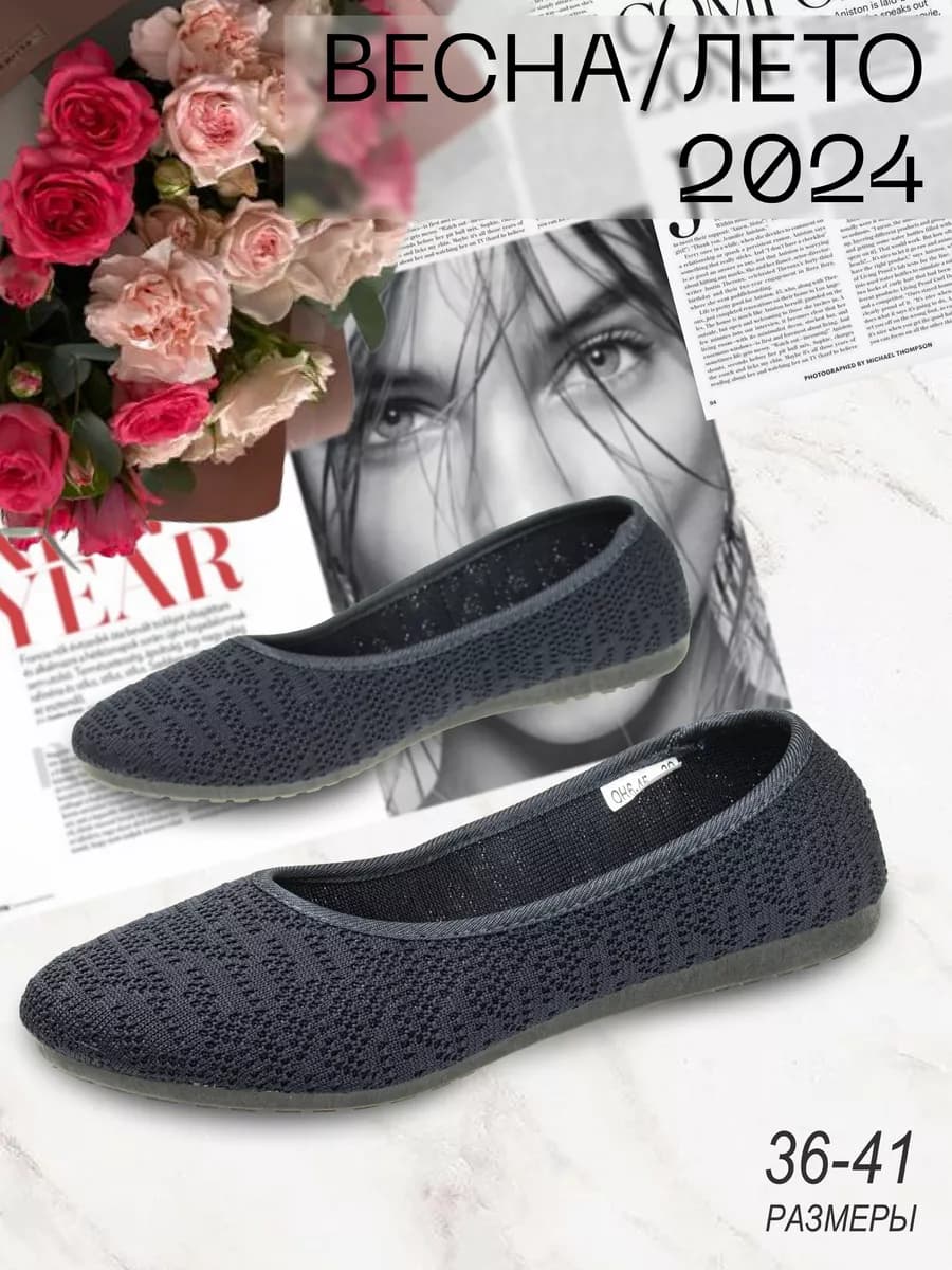 Балетки летние сетка