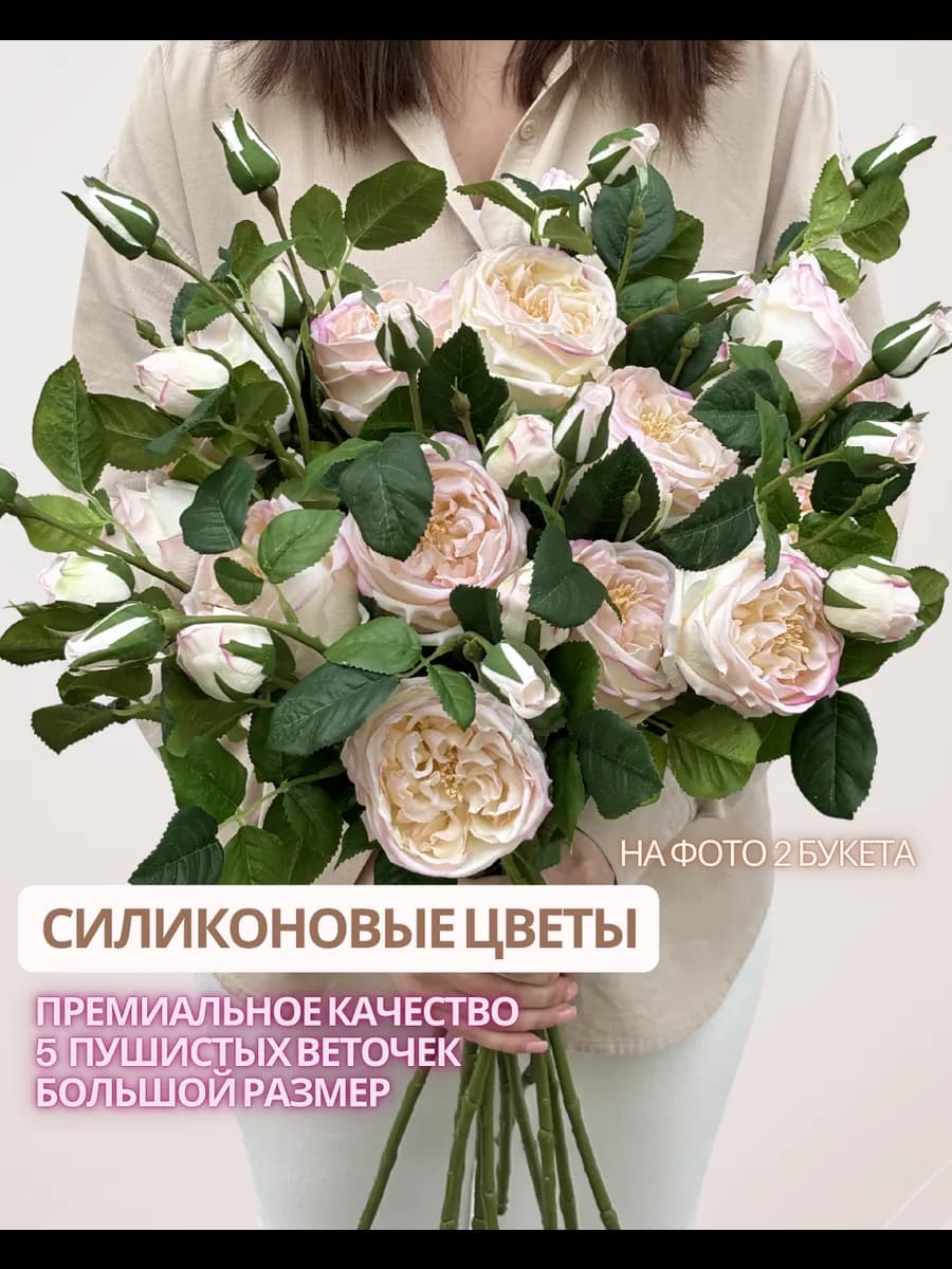 Силиконовые цветы, пионовидные розы для интерьера, 5 веток