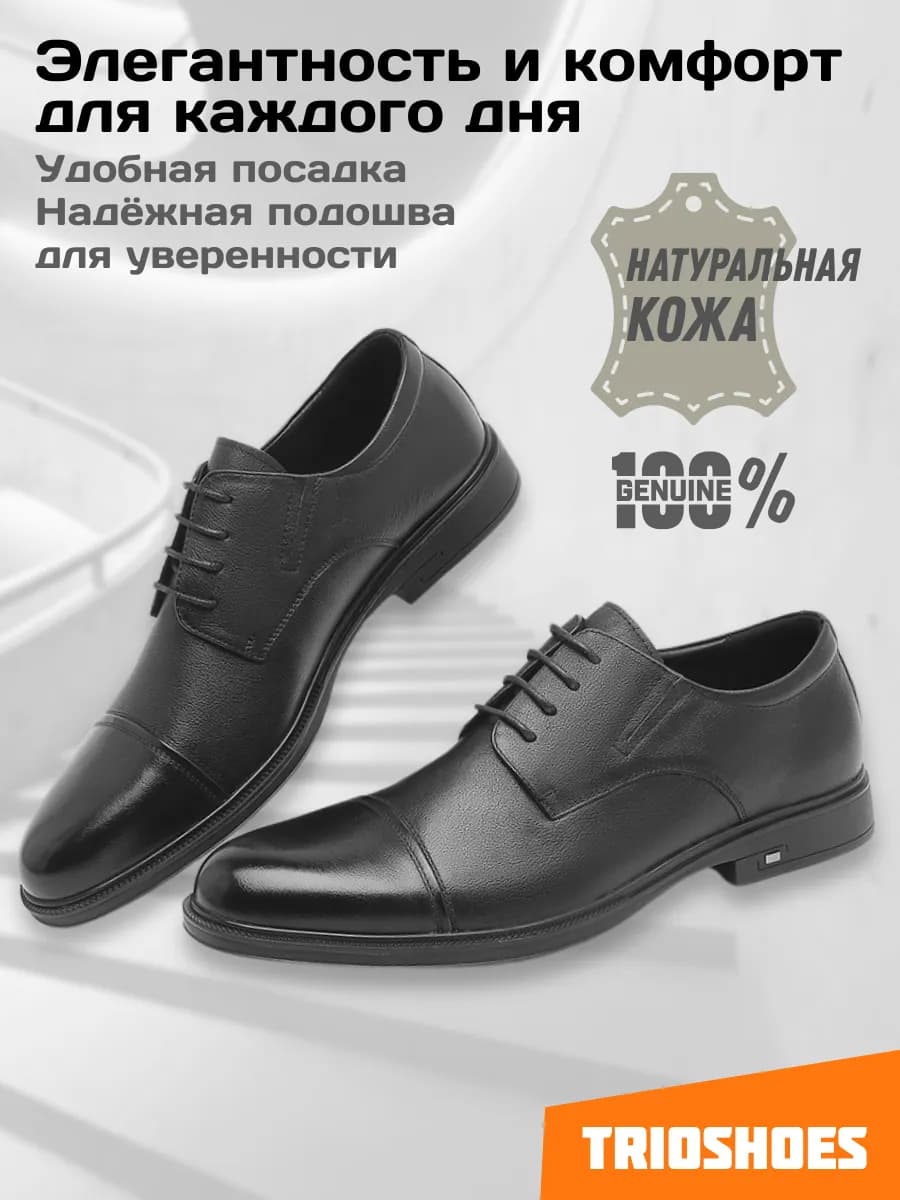 Туфли классические из натуральной кожи