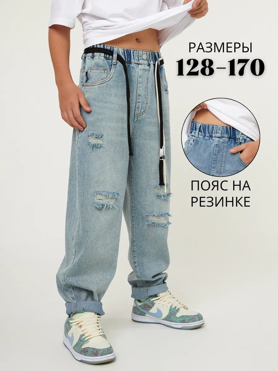 Широкие джинсы багги рваные