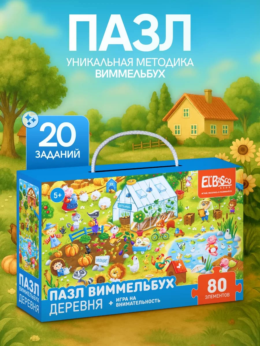 Пазлы для детей 5 лет настольные игры Виммельбух Деревня