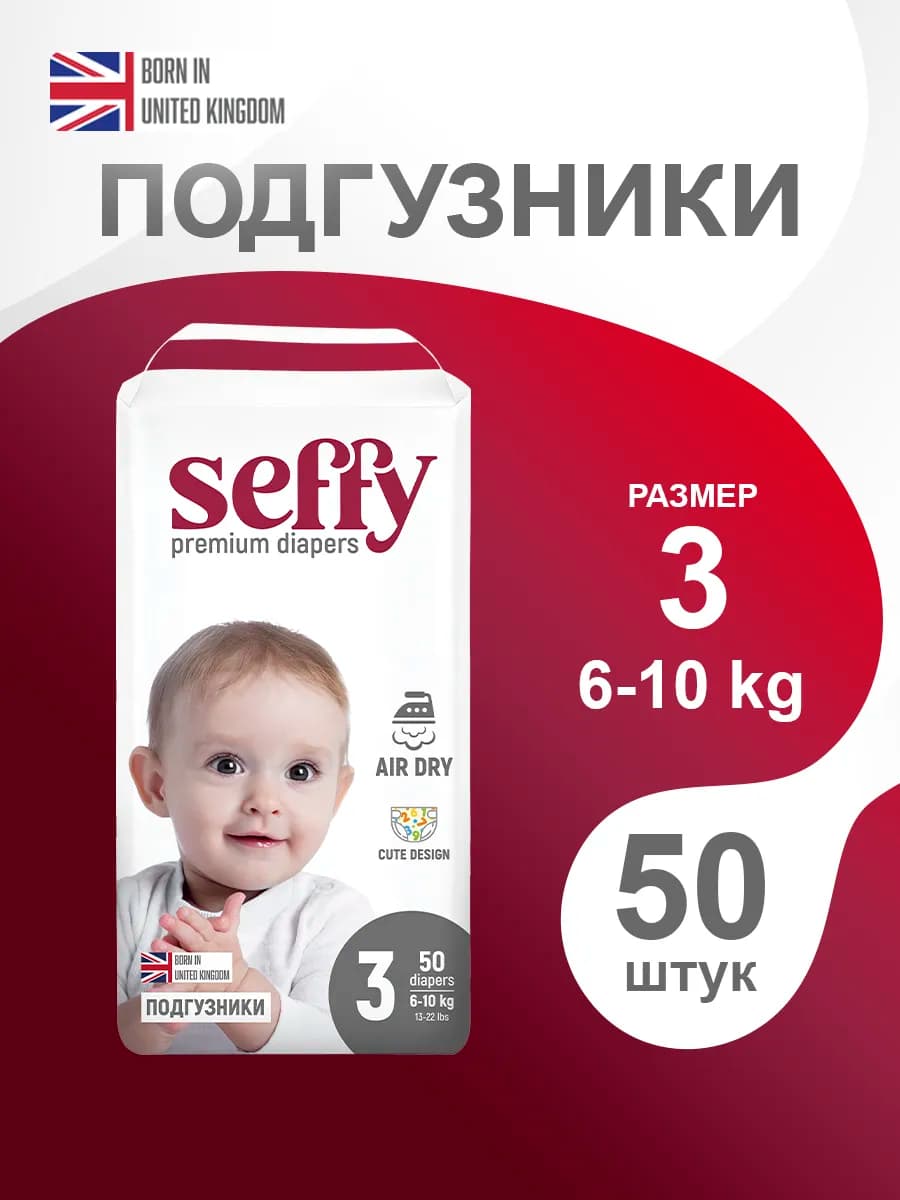 Подгузники