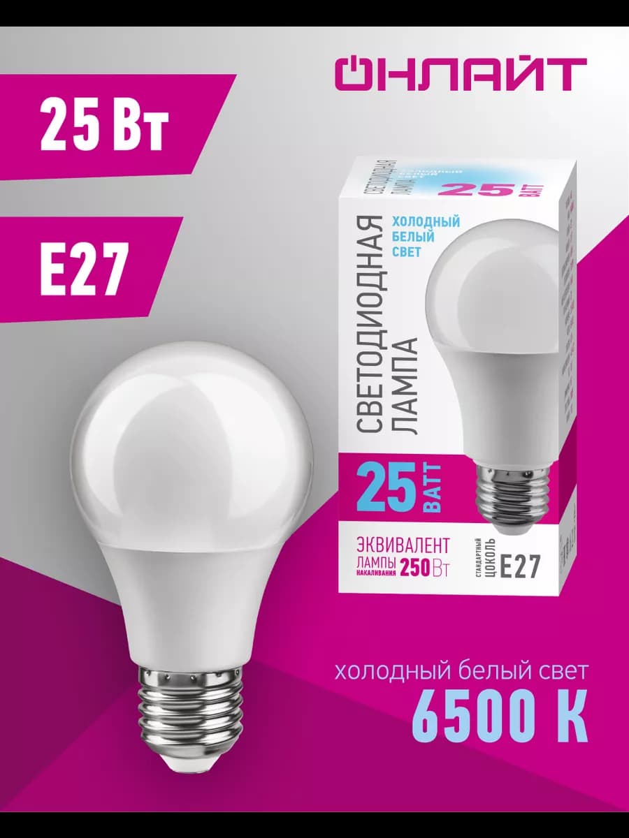 Лампочка светодиодная Е27 25 Вт 6500 К