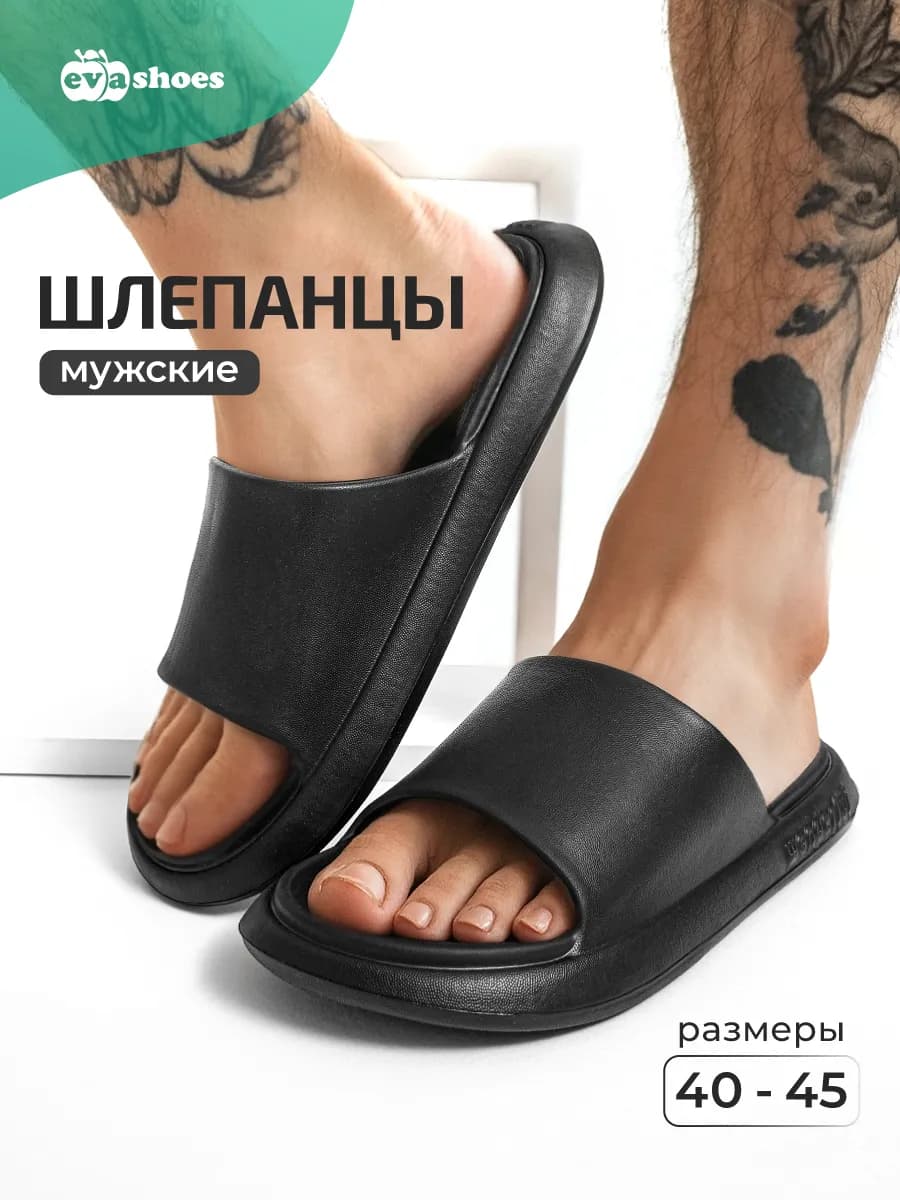 Шлепанцы резиновые пляжные из ЭВА
