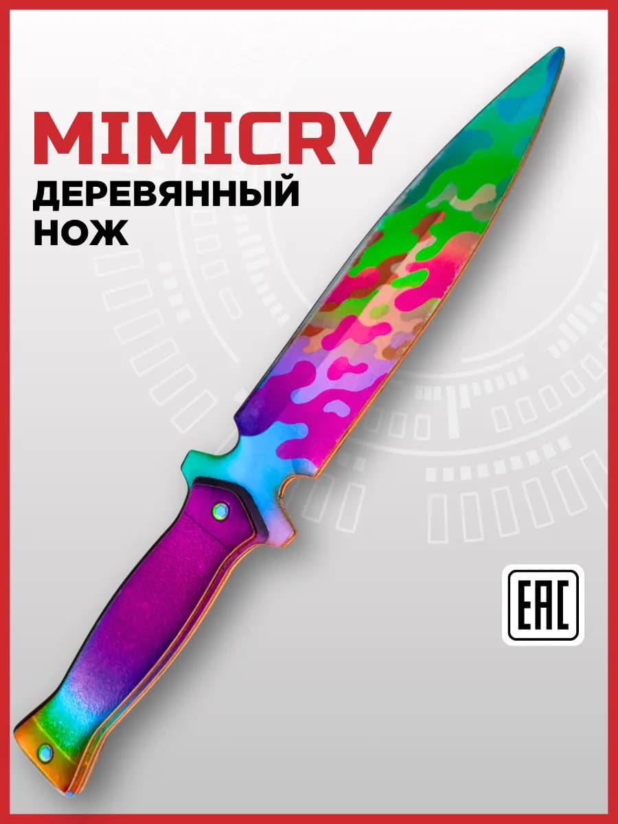 Деревянный ножик мимикрай из cnfyljaa 2